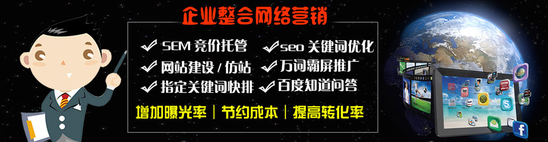 永修百度广告推广
