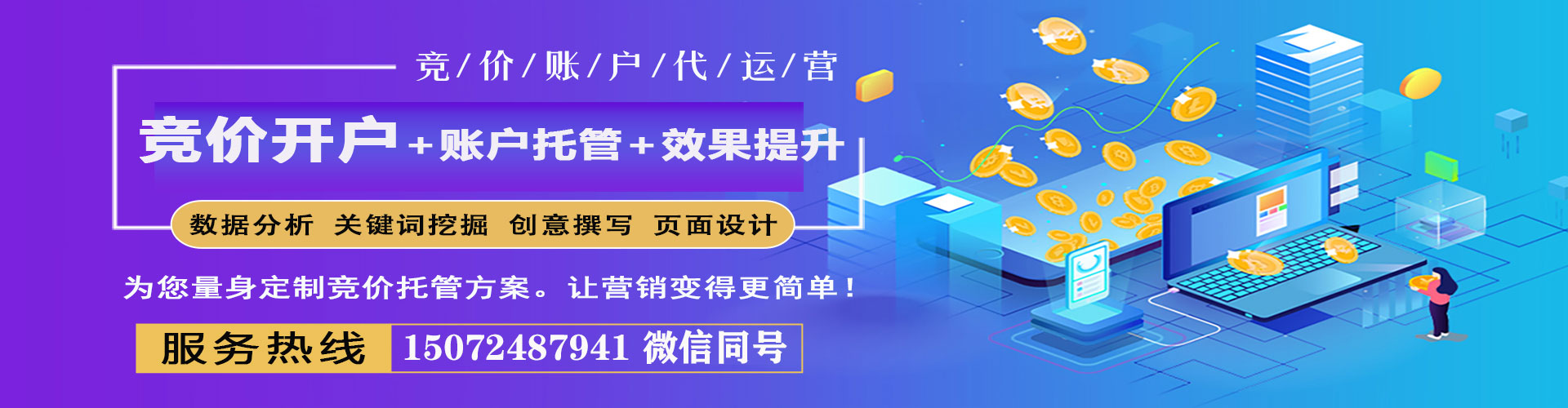 永修信息流优化师